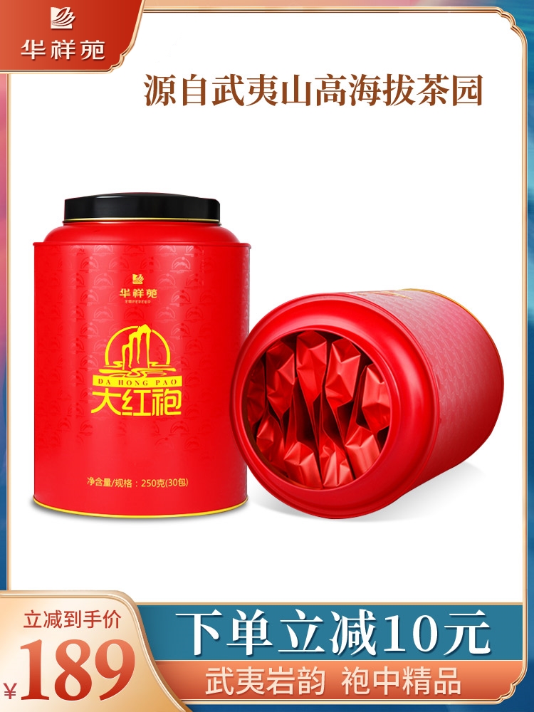 Huaxiangyuan tea flagship store big red can Zhengyun Wuyishan Dahongpao tea Wuyi Mountain Tea Oolong Tea 250g