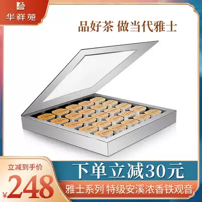 Huaxiangyuan Tea Flagship Store Yasi Series Anxi Tieguanyin Luxiang Special Tea Gift Box 100g