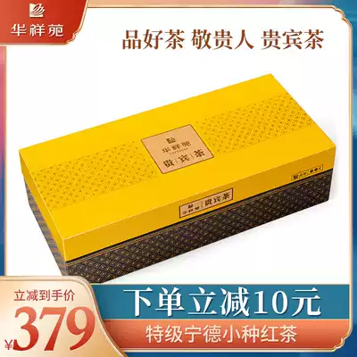 Huaxiangyuan Tea Flagship Store VIP Tea Sharing Super Ningde Small Black Tea High-end Gift Tea Gift Tea Gift Boxes