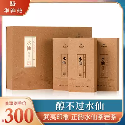 Huaxiangyuan Tea Flagship Store Wuyishan Impression Narcissus Tea 250g Gift Box Oolong Tea Wuyi Rock Tea Gift