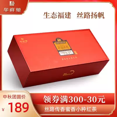 Huaxiangyuan Tea flagship store Silk Road Chuanxiang share small black tea super authentic 100g gift box tea