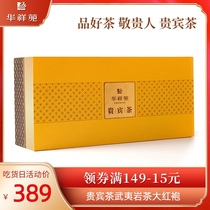 Huaxiangyuan Tea Flagship store VIP tea sharing Wuyi Rock Tea Wuyishan Dahongpao premium tea gift box