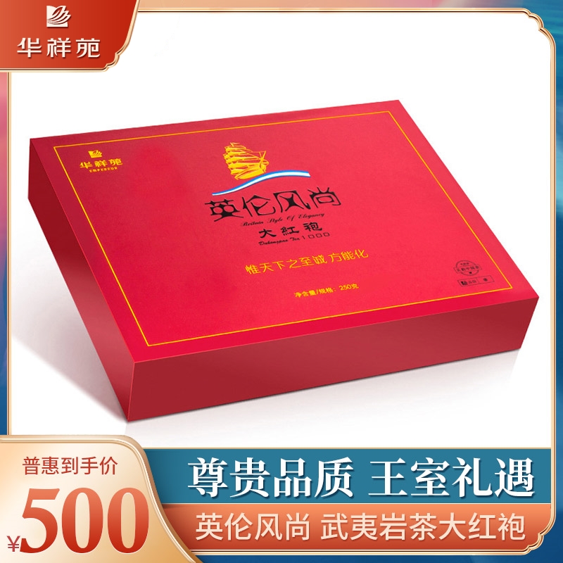 Hua Xiang Yuan Tea British Style Oolong Tea Wuyi Rock Tea Da Hong Pao Tea Gift Box 250g Store Model