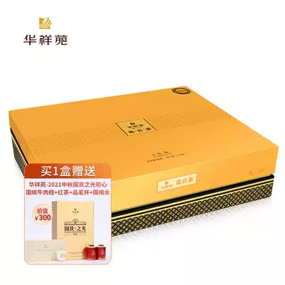 Huaxiangyuan VIP Tea Super Fujian Wuyishan Rock Tea Dahongpao Tea Gift Box 200g Gift