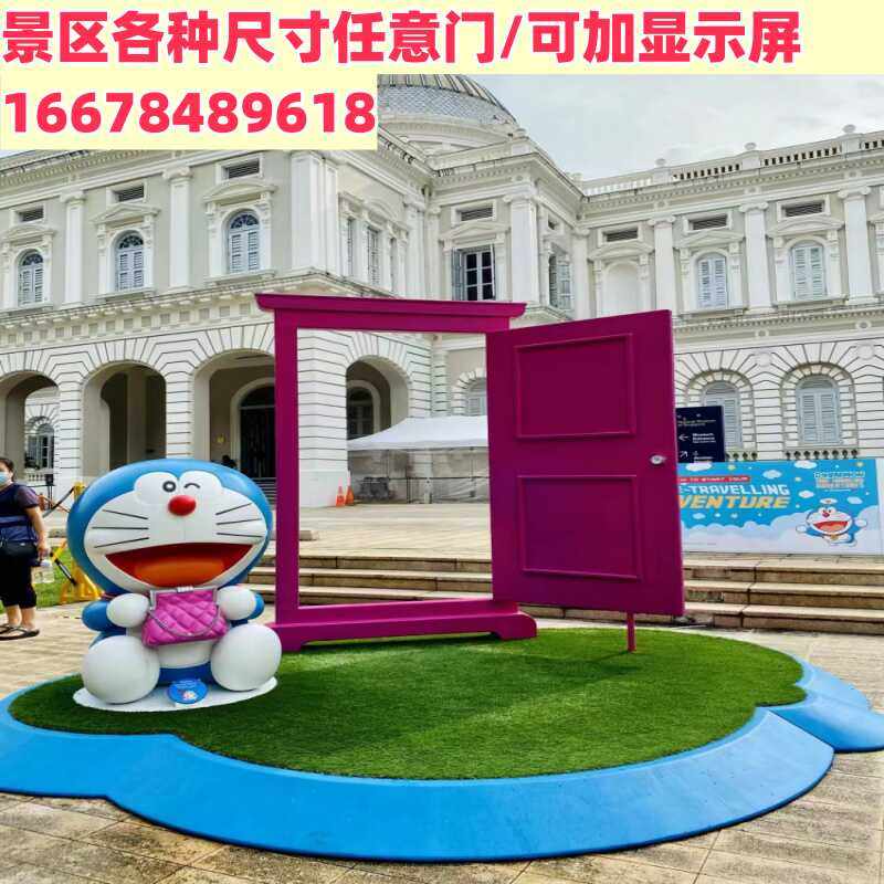 网红任意门景区创意互动游戏门,时空穿越新体验?-景观道具/景观摆件/景观装置-淘宝好物网