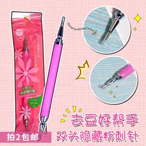 Taiwan COSMOS hidden acne stick Acne needle Pick acne needle Acne without leaving marks Beauty needle