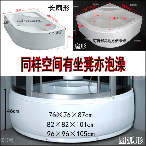 High Cylinder Acrylic Thickened Shower Room Base Fan-Shaped Base Square Full Arc Shower Room Base Chassis High Cylinder Acrylic Thickened Shower Room Base Fan-Shaped Base Square Full Arc Shower Room Base Chassis