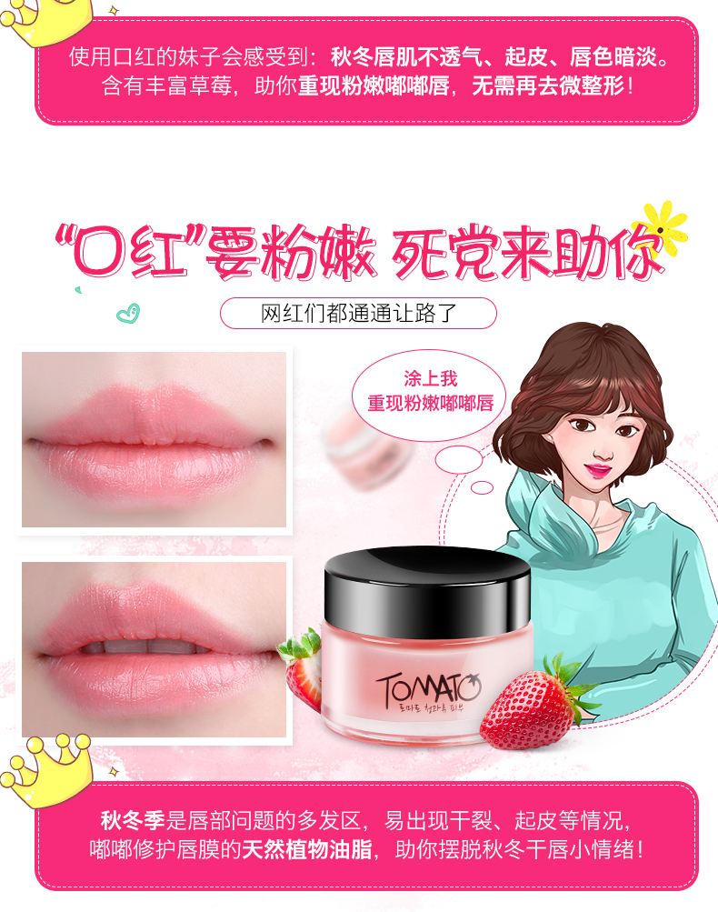 Tomato Pie Dudu Repair Lip Mask Giữ ẩm Desalination Lip Pattern Lip Balm Lip Care son vaseline dưỡng môi