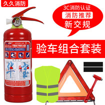 Dry powder fire extinguisher 1kg car fire extinguisher car inspection car tripod safety hammer household fire fighting equipment