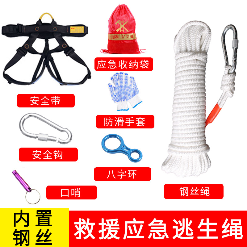 High Rise Escape Rescue Wire Rope 20 m Rescue Rope Home Fire Equipment Emergency Lifesaving Tool Escape Bag