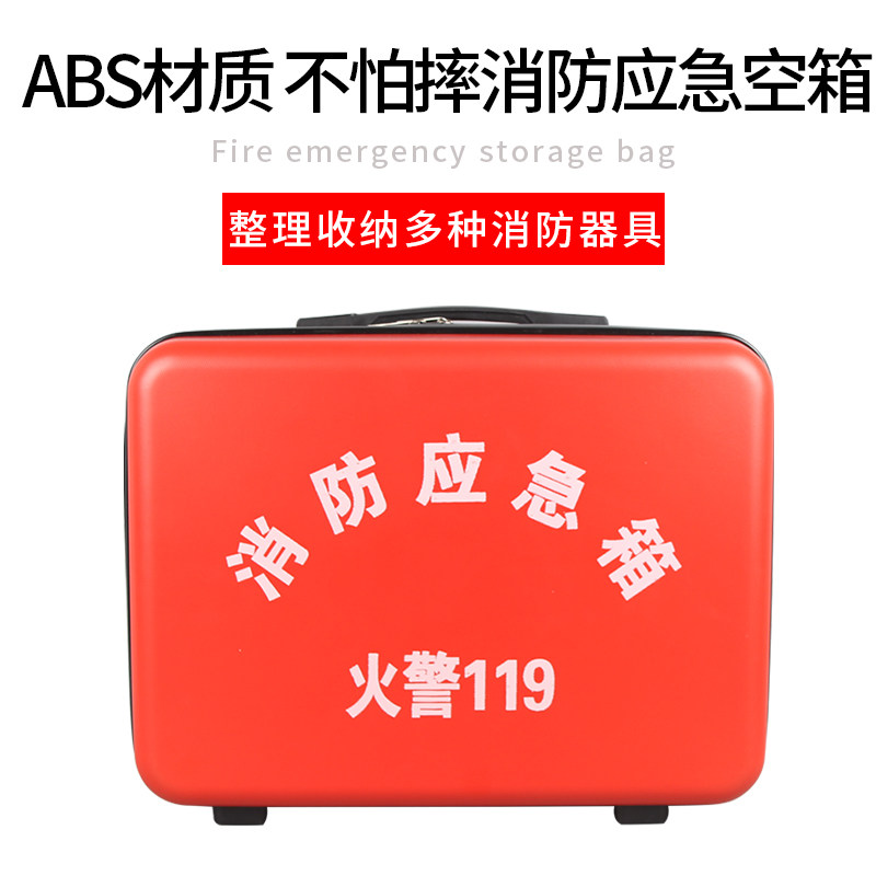 ABS not afraid to fall fire emergency kits Empty Bag Fire Escape Home Office Property Fire Equipment Containing boxes-Taobao