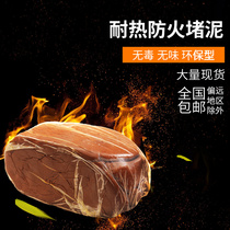 Resistant mud organic high temperature resistant flexible fireproof mud rodent filling hole flame retardant plugging material 2kg