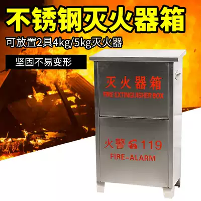Stainless steel fire extinguisher box fire box with 2 4KG dry powder 5kg fire extinguisher fire fighting equipment