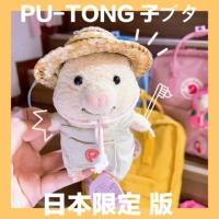 Соломенная шляпа, свиньи, можно снять (веревка полосы движения)