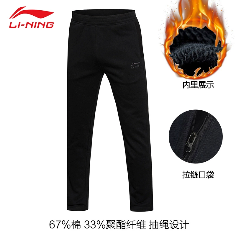 Quần thể thao nam Li Ning quần bó sát mùa thu đông thường giản dị dày cộng với áo len nhung thẳng quần AKLJ713 quần thể thao nữ dài