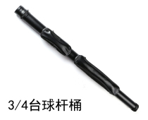 Billiards 3 4 Snooker clubs English Snooker Clubs Rod box Rod barrel Chinese Black 8 clubs box tube