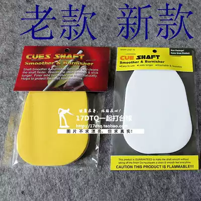 Imported billiard club double-sided front section polishing sheet 9 clubs fine sandpaper black 8 wiping rod cloth scrubbing device cleaning
