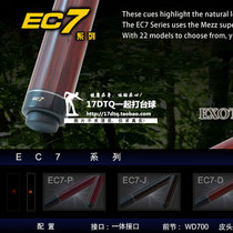 Japan Metz MEZZ EC7 Series billiard cue Black eight-pole American nine club 16 colour table golf club