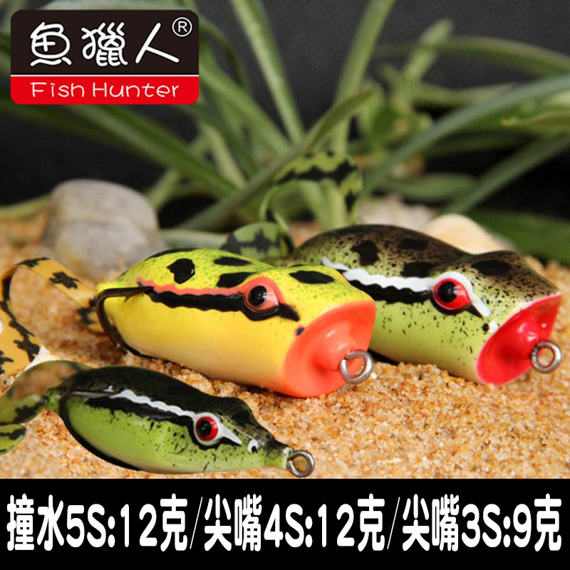 Big Fung Road Subfish Hunters Thunder Frog MF5S Crash MF3 4S Tip Mouth Double Hook Black Fish Luja False Bait