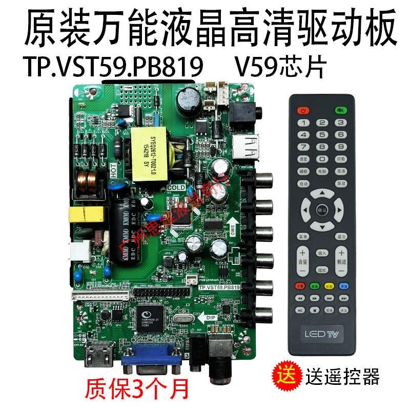 New TP VST59 PB818 PB819SKR 819 PB819SKR V56 V56 RD8503 PB819 PB819 board