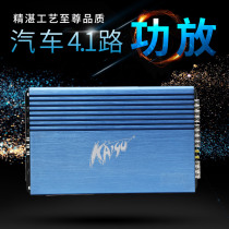 Car audio four-way power amplifier car power amplifier 4-channel high-power cart door Horn can push subwoofer