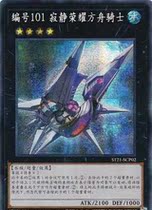 Breaking the card game Wang SER HR Jane in Japanese No 101 Silence Honors Ark Rider