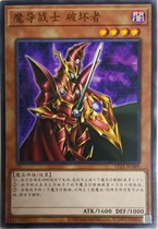 The Breaking Card Game King Warrior Warrior Disruptor ST21 Jane in N