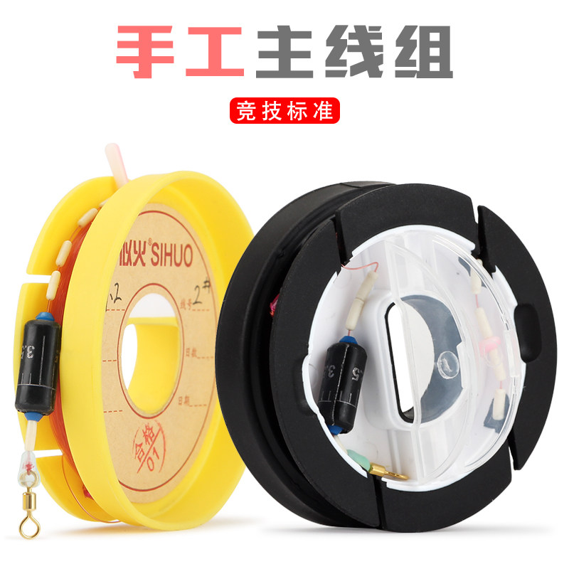 Like Fire New Pangling Main Line Group Convenient Line Group Suit Full Set Accessories Bench Fishing Finished Hand Gear Supplies