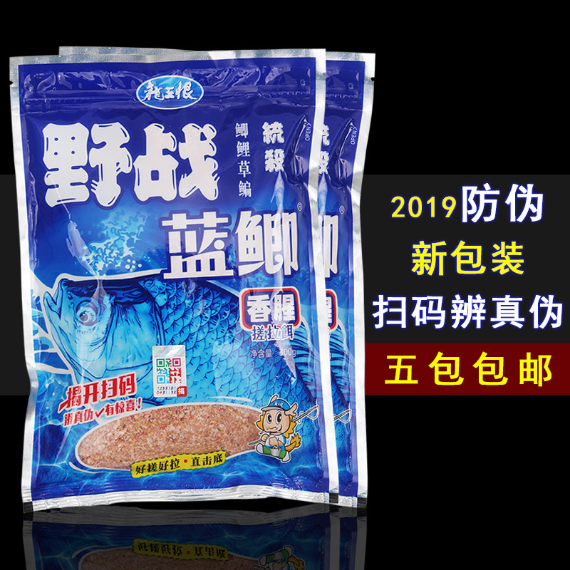 Hot Selling Dragon King Hate Fish Bait Field Blue Crucian X5 Liter Grade Version Pure Scent Fishing Storm Fragrant Fishy Bait Fishing Gear