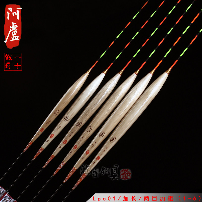 Alu Float LPC01 Lengthened Plus Coarse Float Black Pit Competitive Mix Underfishing Interface Fishing crucian Reed Buoys