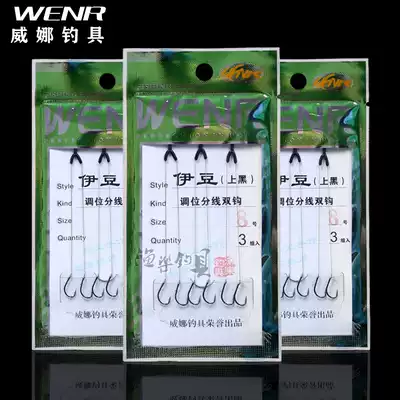 Weina fishing tackle positioning line double hook line group fish hook Vigorously horse seat line double hook anti-winding hook splitter