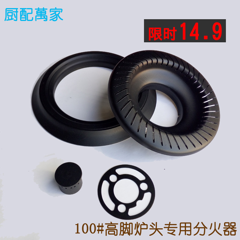 Gas stove cover embedded 100 # high foot stove head special splitter steel cover copper gas stove accessories