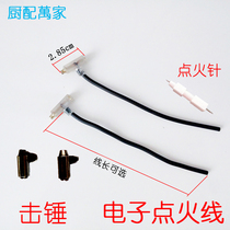General electronic ignition wire old liquefied gas stove high pressure ignition strip gas stove assembly hammer ignition needle accessories