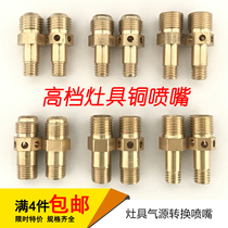 Gas gas stove nozzle liquefied gas modified natural gas European copper fittings embedded stove gas nozzle