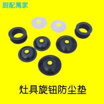 Gas stove switch bottom rubber sealing leather pad knob dust pad waterproof cap decorative ring accessories 2 pieces