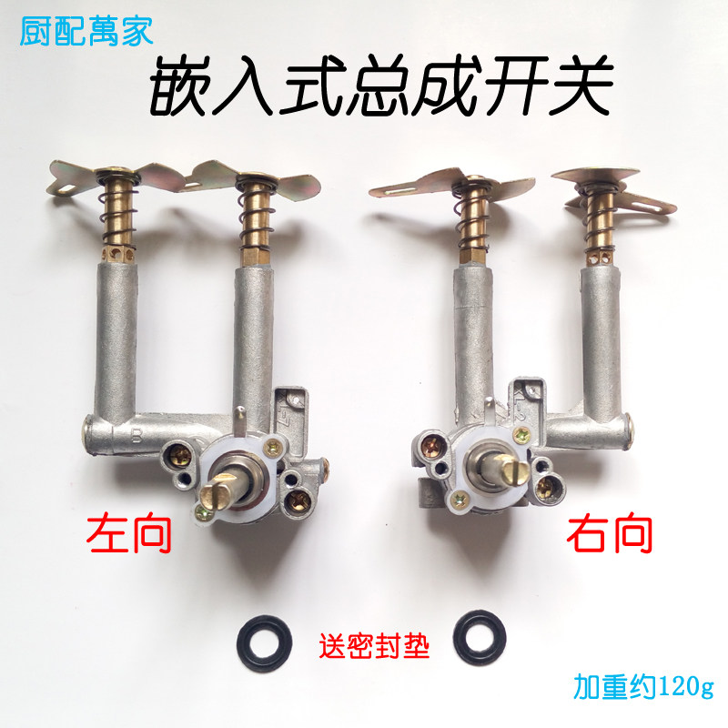 Gas stove accessories embedded liquefied gas cooker assembly switch pulse electronic lighter