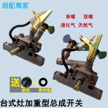 Desktop natural gas stove electronic ignition assembly ignition switch igniter liquefied gas stove repair accessories