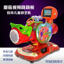 Rocking car coin-operated 2019 new white rabbit seesaw mp5 video childrens paradise supermarket door swing machine