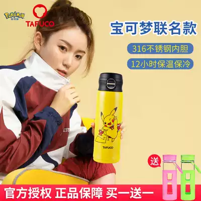 Genuine Pokemon Pikachu thermos cup female cute bikachu portable stainless steel Cup Cup