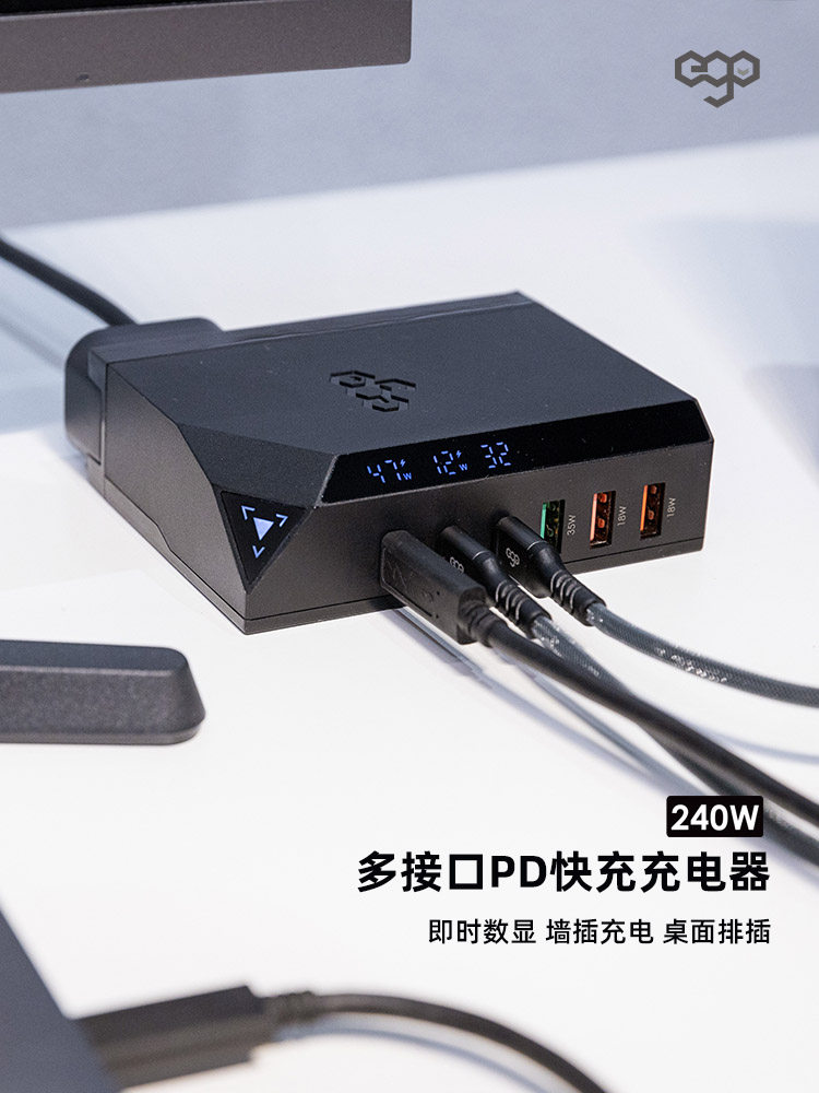 EGO gallium nitride charger 240W laptop charging head suitable for Apple's Huawei PD Fast and digital display