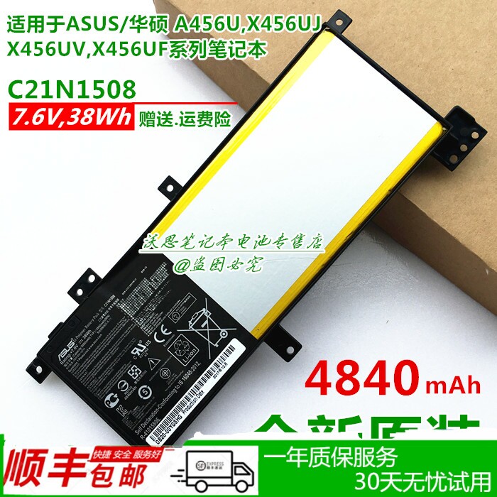 SUSTech C21N1508 A456U A456U X456UV X456UF F456U F456U F456U F456U original laptop battery