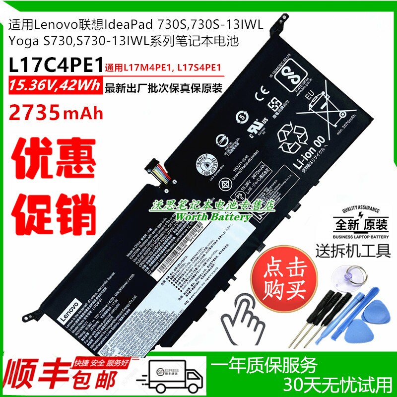 Original clothes Lenovo Yoga S730-13IWL L17C4PE1 L17C4PE1 L17S4PE1 L17S4PE1 laptop battery