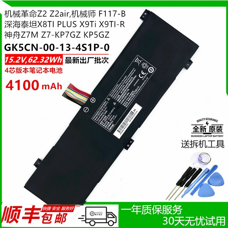 Original installation Deep Sea Titans X3 X8TI PLUS X9Ti Fire Shadow Z4 Z4 Z5 Z6 four-core laptop battery