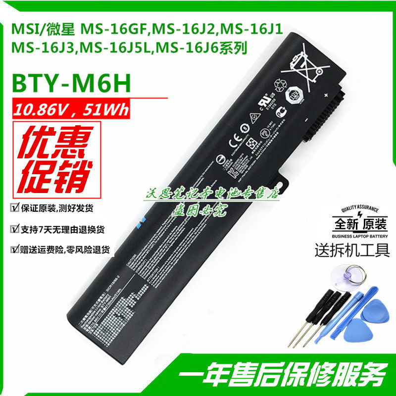 MSI microstar GE72 6QD-001XCN 6QD-001XCN GP62 GL72 GL62 GP72 BTY-M6H BTY-M6H BTY-M6H laptop battery