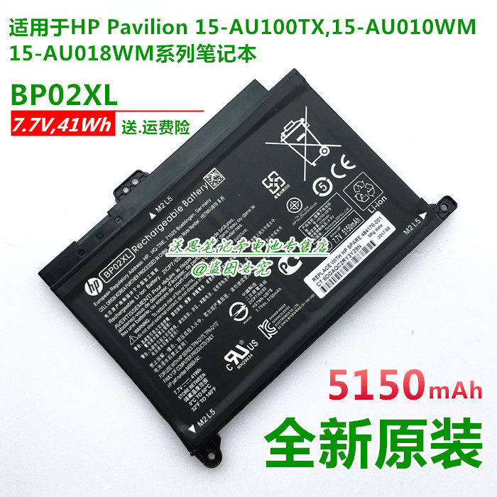 HP Pavilion 15 AU100TX AU010WM AU018WM BP02XL Original Laptop Battery