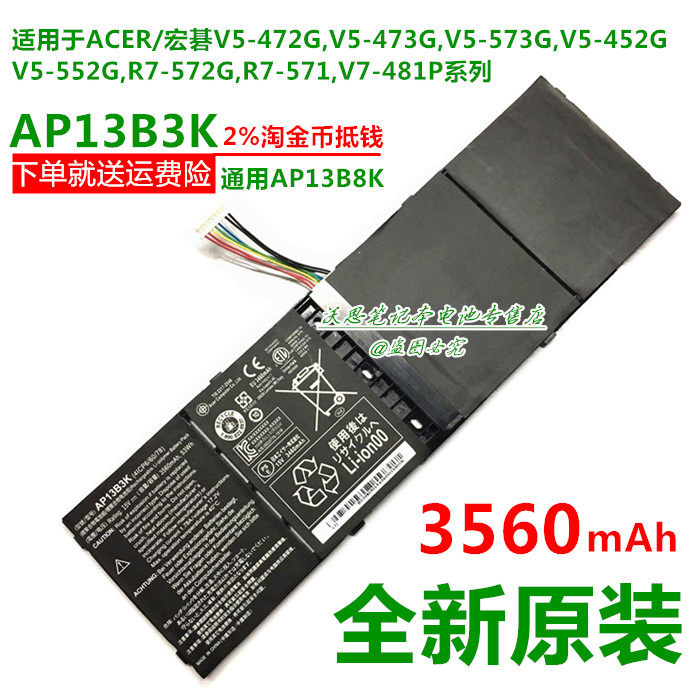 Acer hummingbird R7-571 V5 -472G 473G 473G 572P 572P AP13B3K Original LAPTOP BATTERY