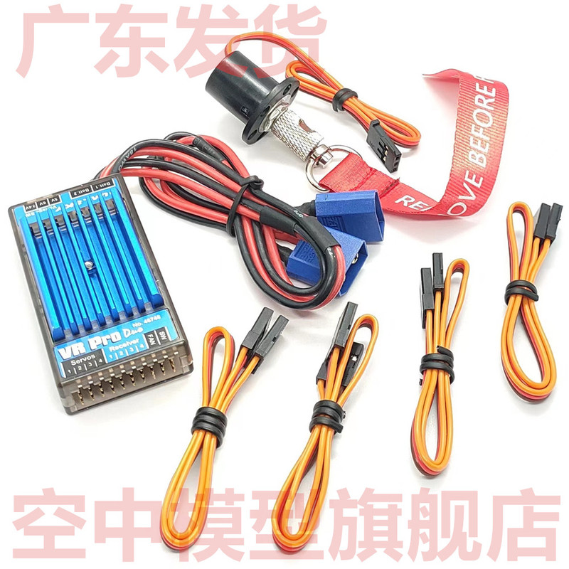 Dualsky Shuangtian Vr Pro Duo High Current Linear Regulated Power Supply Receiver Power Supply 5V 6V 7.4V Dualsky Shuangtian Vr Pro Duo High Current Linear Regulated Power Supply Receiver Power Supply 5V 6V 7.4V