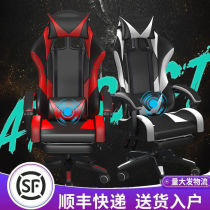 Yumai gaming chair Computer chair Home ergonomic lifting office chair Competitive chair Game backrest rotating chair