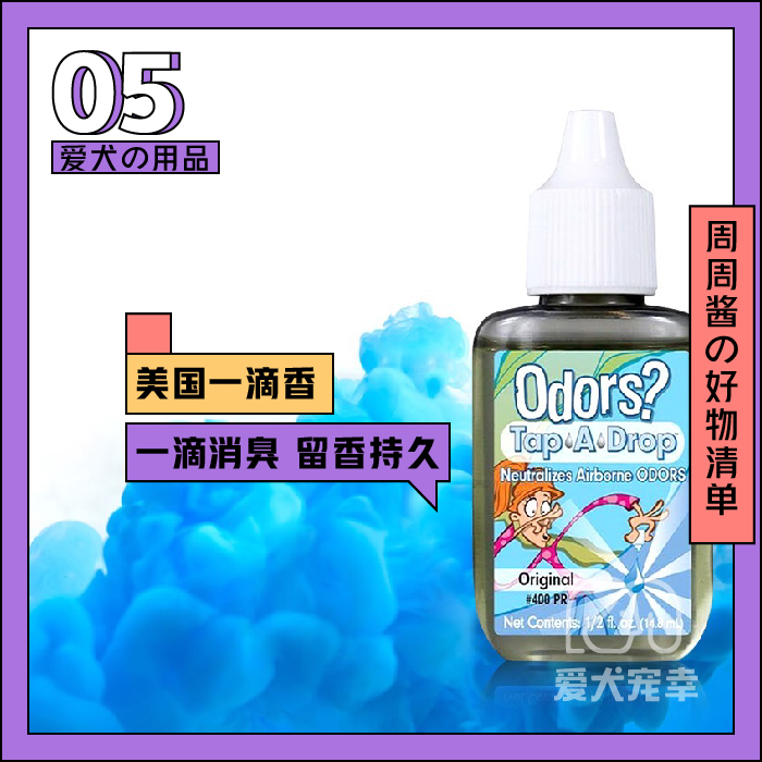 American 100 million TASTE NET A DROP OF FRAGRANT PET KITTENS DEODORANT DOG TO PEE TASTE INDOOR HOME PERFUME CAT SANDS