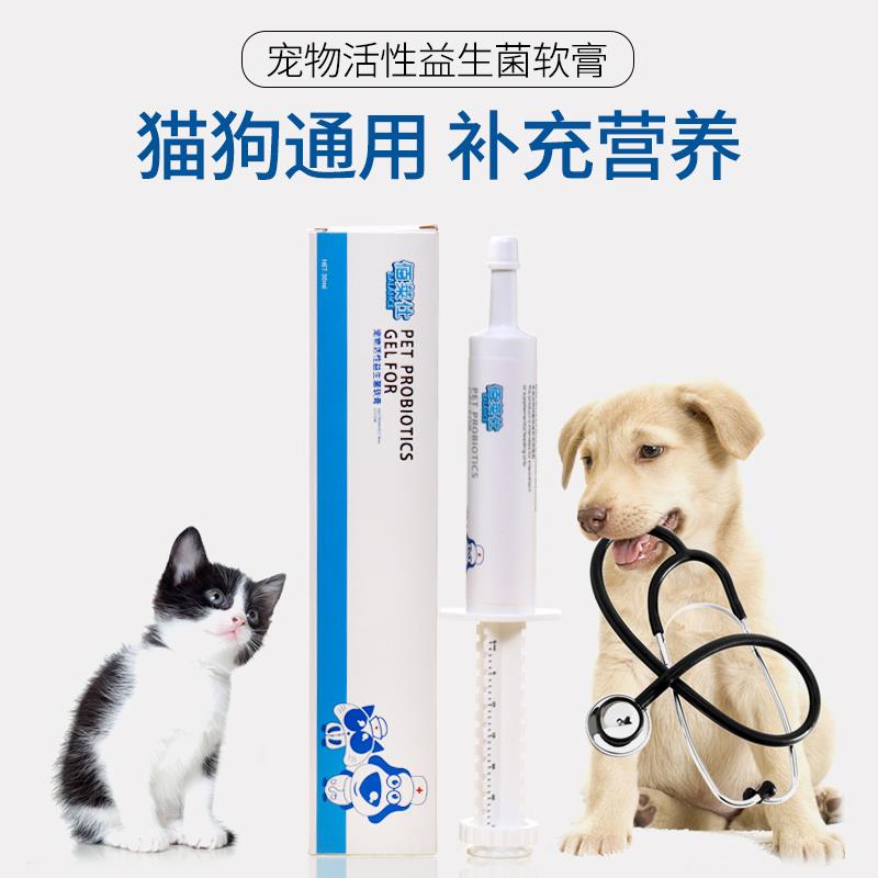 Berats Pet Activated Probiotic Options Cats and Dogs Pets Radiarrhea Soft and Spotting and Vomiting Material Paste